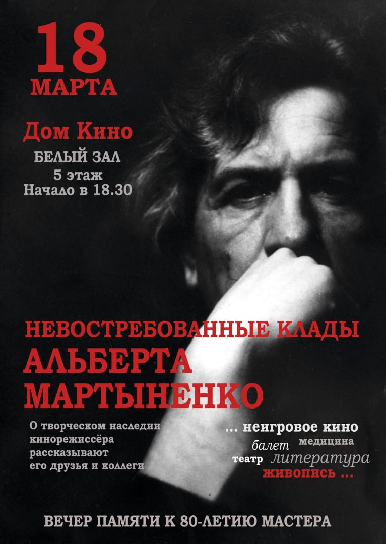 ЗАСЕДАНИЕ СЕКЦИИ НАУЧНОГО КИНО — Союз кинематографистов Санкт-Петербурга